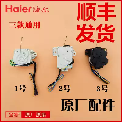 Suitable for Haier automatic washing machine tractor drain motor drain valve XPQ-6C2 original 4012A