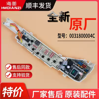 Suitable for Haier washing machine circuit board XQB60-728 HM-728A HM-7288 HM 0031800004C