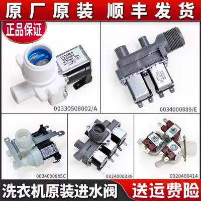 Suitable for Haier drum washing machine inlet valve switch solenoid valve automatic wave wheel washing machine original accessories