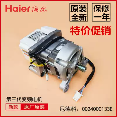 Suitable for Haier drum washing machine frequency conversion board motor J58PWMAK1170 0024000133 C E A D