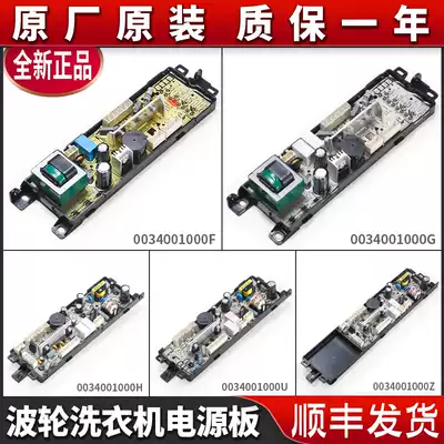 Applicable Haier washing machine circuit board power control motherboard 0034001000G F H B D U Z ZA P