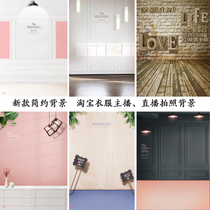 New anchor background cloth shake audio and video fast hand live background wall 3D three-dimensional simple photo live background