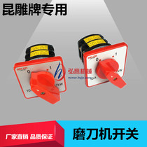 Universal sharpener switch Kunming Kun carving knife sharpener switch Eagle U2 sharpener switch special type