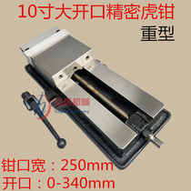 Milling machine vise 10 inch large open corner solid vise CNC machining center flat pliers mechanical vise