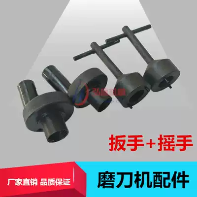 Universal sharpening machine Universal accessories Grinding wheel locking wrench sharpening machine Shake hand sharpening machine knife head chuck