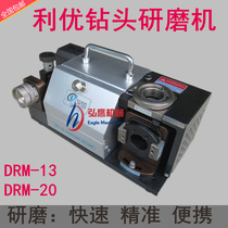 DRM13 20 drill bit grinder drill bit sharpening machine Liyou brand grinding drill bit machine automatic universal knife sharpener