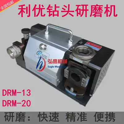 DRM13 20 drill bit grinder drill bit sharpening machine Liyou brand grinding drill bit machine automatic universal knife sharpener