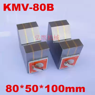 Magnetic V-shaped block Magnetic triangle test bench V-shaped magnet Magnetic V-shaped frame Magnetic seat 50B 80B 125B
