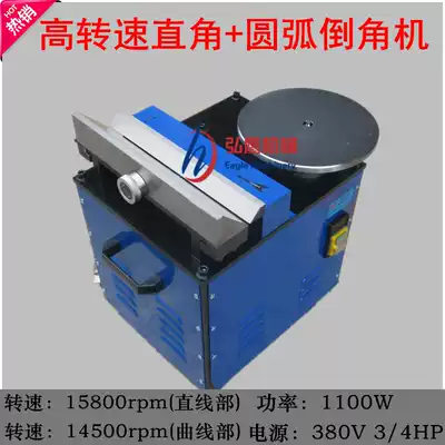 Multifunctional composite Chamfering machine arc straight side Chamfering machine desktop composite high-speed Chamfering machine plane Chamfering machine