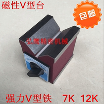 Magnetic Triangle Table V-type Magnetic Table MV-7K 12K Magnetic V-Block Magnetic Table Magnetic Table Magnetic Table Magnetic Table Magnet