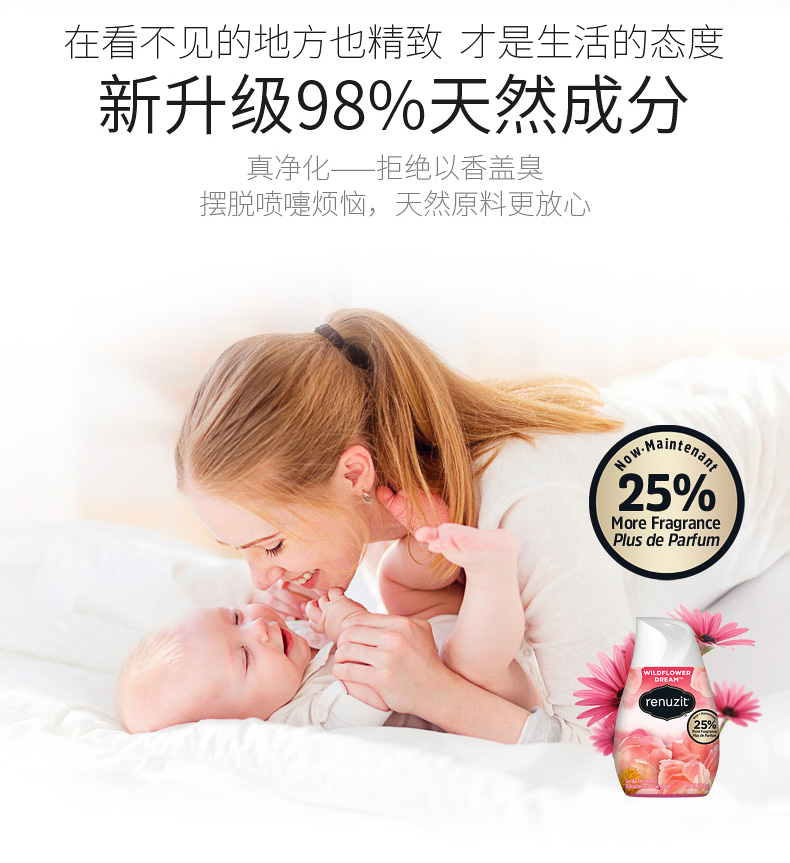 tẩy dầu mỡ 2 bộ lõi gió Renuzit làm mát không khí rắn tự nhiên 98% để khử mùi vị ngoài hương thơm formaldehyd - Trang chủ sunlight lau sàn