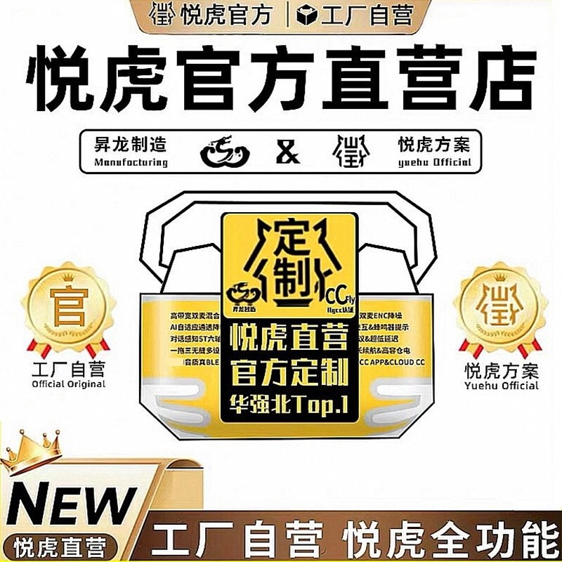 Huaqiangbei Fifth Generation 1571Am Shenglong Pro3 Yuehu Luoda 1562Ae Bluetooth Headset Sixth Generation 1563E Top Configuration