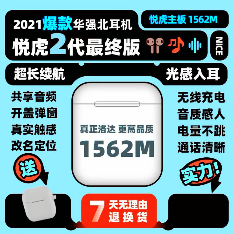 (2022 Please Tiger Four Generations) Loda 1562M Huaqiang North airpods2 3 Generation YPAY Bluetooth Earphones