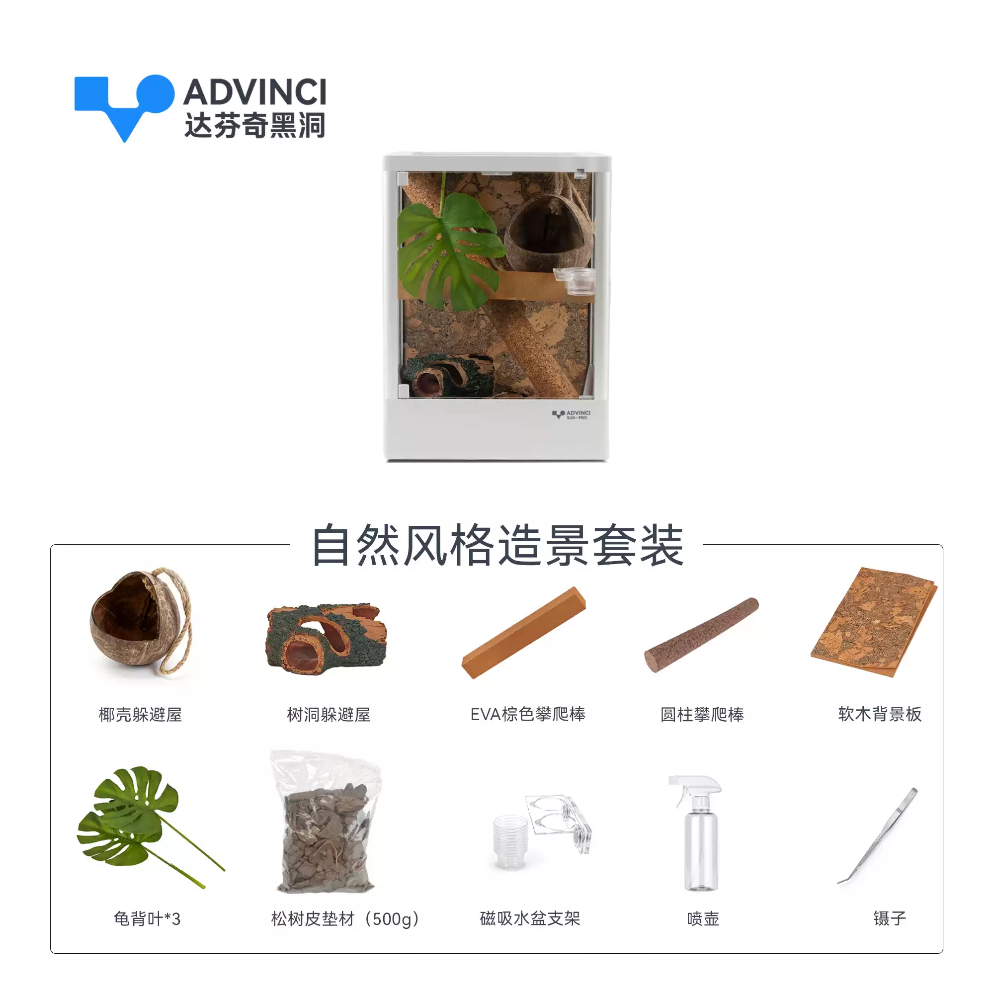 达芬奇黑洞 太阳pro睫角守宫饲养箱套装盖勾亚爬宠饲养盒造景缸 detail 3