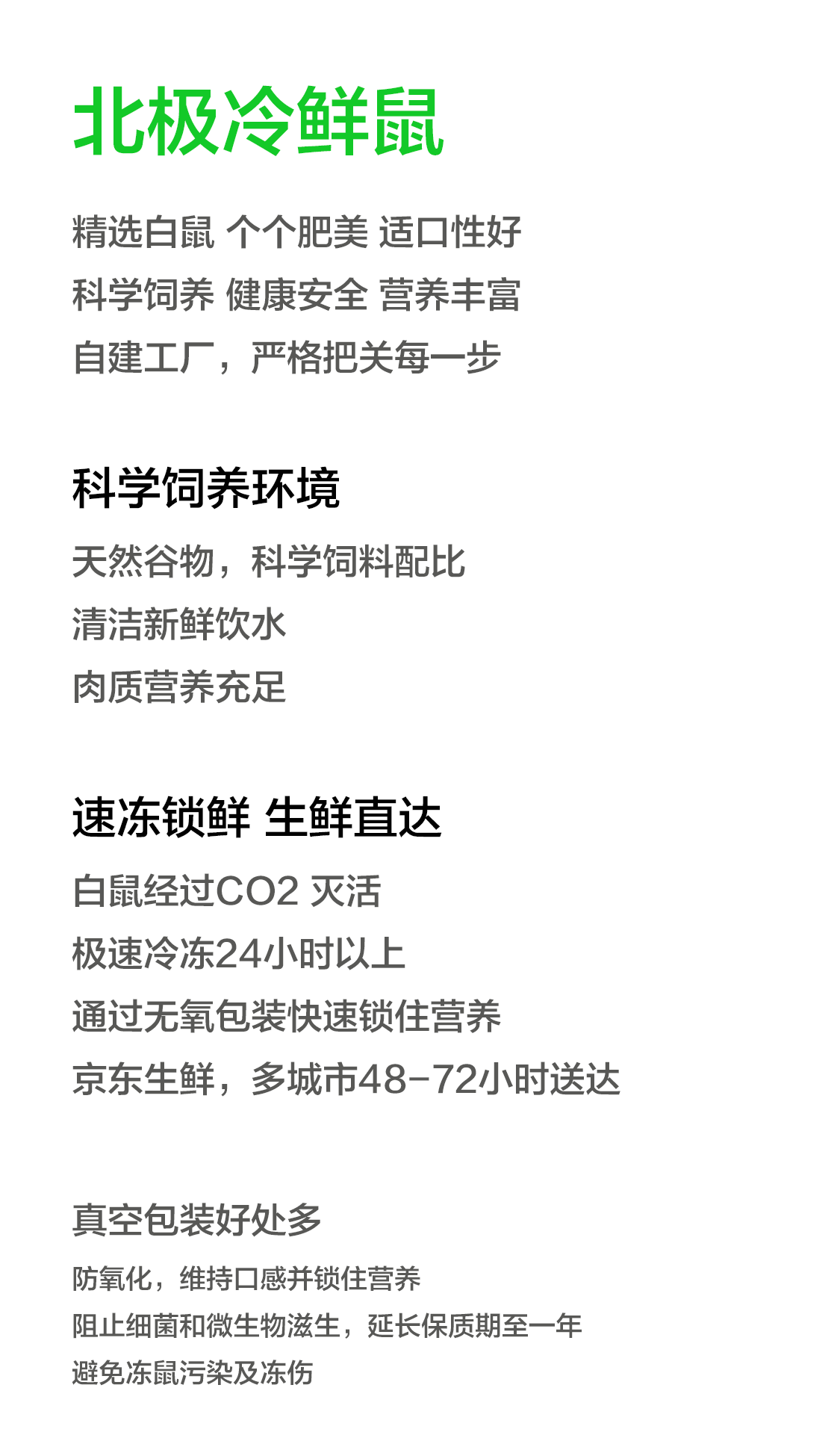北极冷鲜鼠 冰冻小白鼠 爬宠冻老鼠乳鼠白霜红皮跳跳宠物蛇食物鼠 detail 1