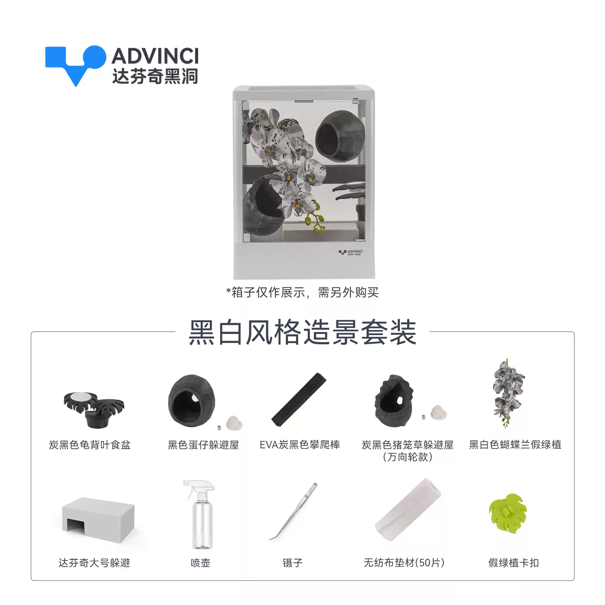达芬奇黑洞 太阳pro睫角守宫饲养箱套装盖勾亚爬宠饲养盒造景缸 detail 2