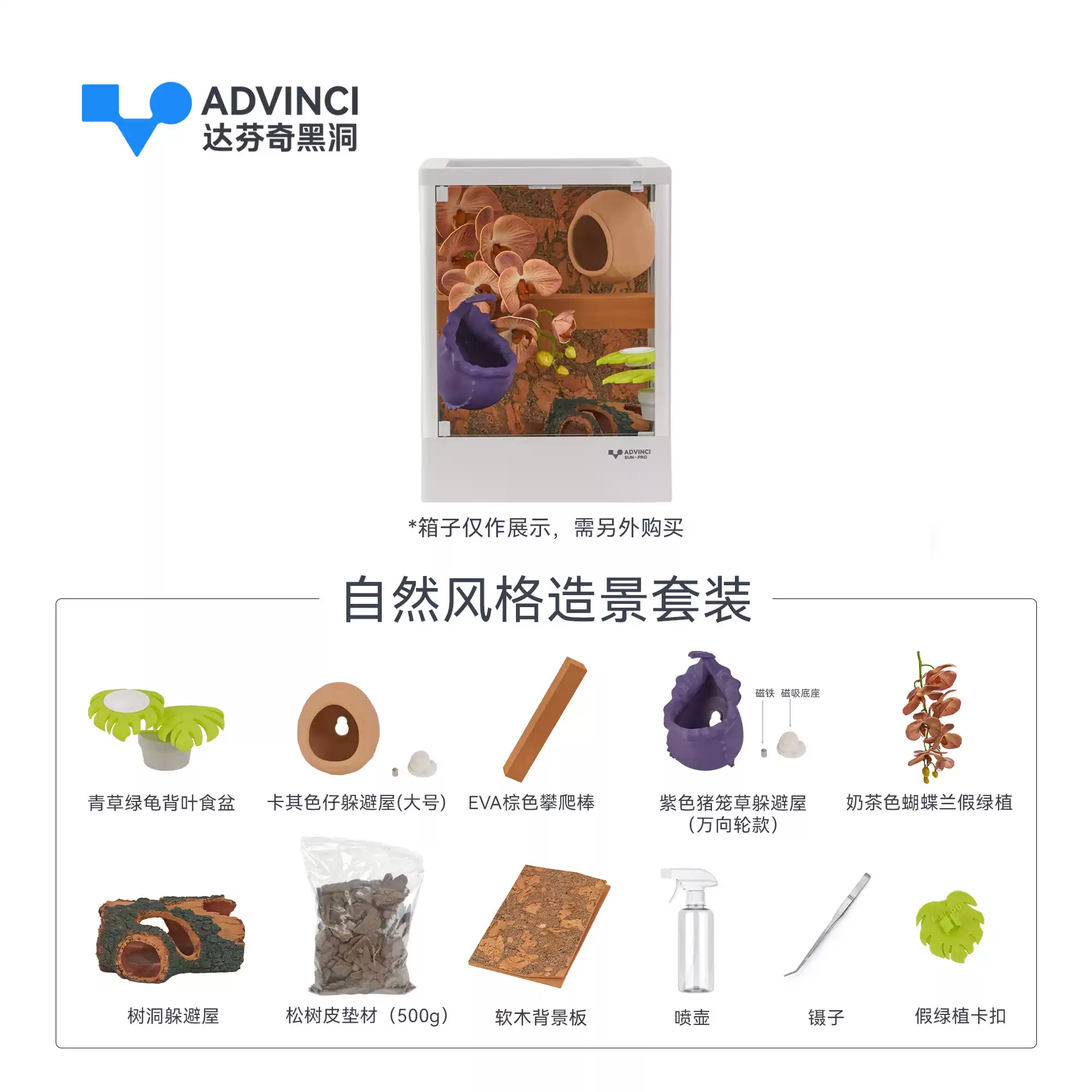 达芬奇黑洞 太阳pro睫角守宫饲养箱套装盖勾亚爬宠饲养盒造景缸 detail 4