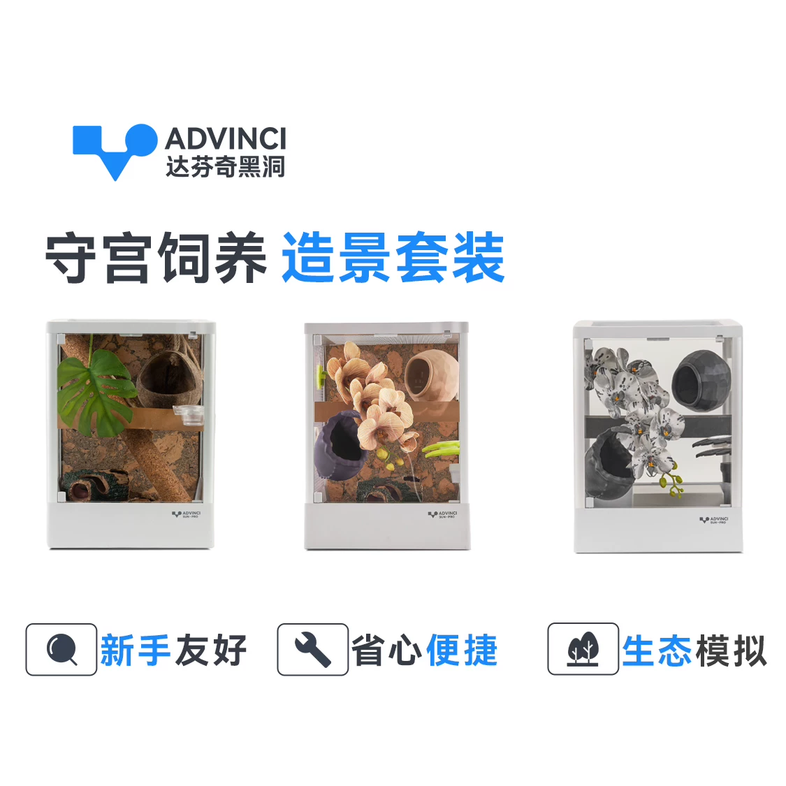 达芬奇黑洞 太阳pro睫角守宫饲养箱套装盖勾亚爬宠饲养盒造景缸 detail 6
