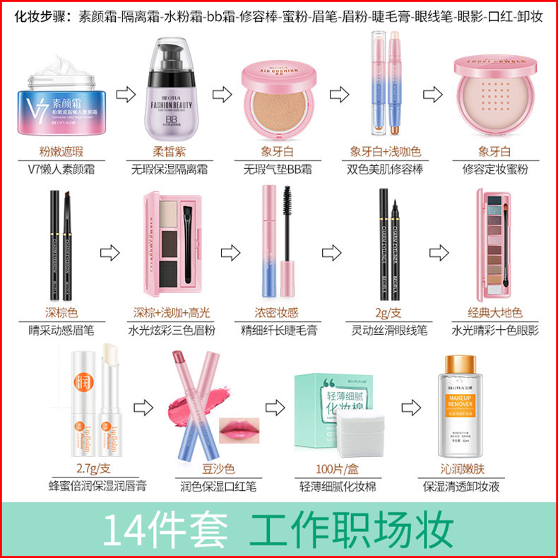 Moth Butterfly Makeup Makeup Set Complete Set Novice Không thấm nước Nữ sinh viên Trang điểm tự nhiên Trang điểm nhẹ - Bộ trang điểm phấn gucci