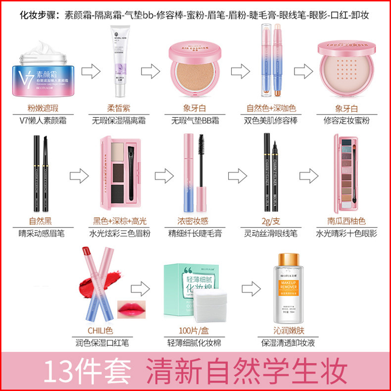 Moth Butterfly Makeup Makeup Set Complete Set Novice Không thấm nước Nữ sinh viên Trang điểm tự nhiên Trang điểm nhẹ - Bộ trang điểm phấn gucci