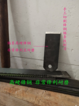 High-hardness full-edge steel woodworking planer high-speed steel planer grafted blade hacksaw blade modified planer woodworking planer tool