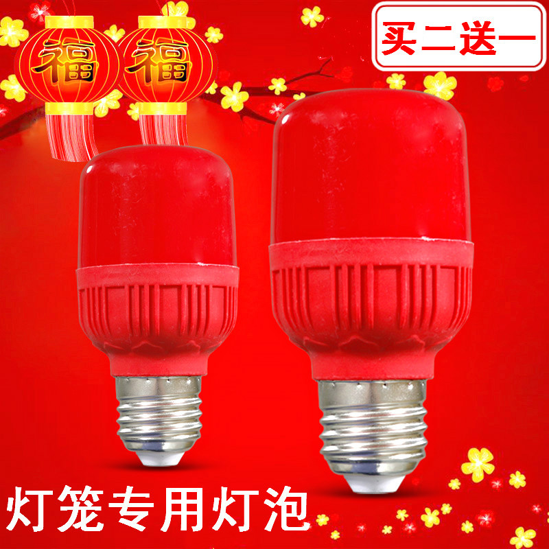 Red light lantern bubble LED light e27 screw mouth Home super bright energy saving special red light bulb red festive lighting