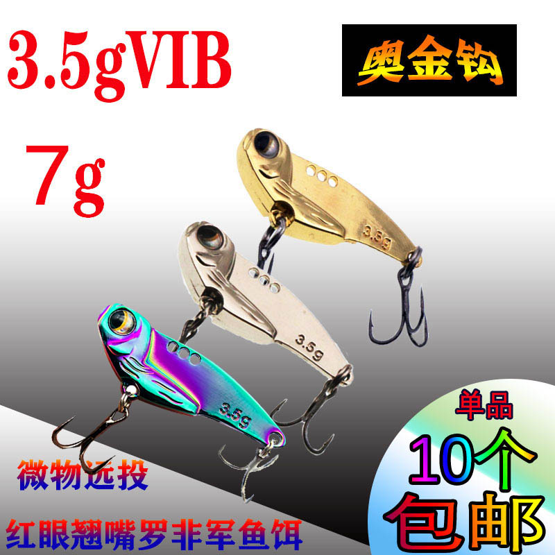 I love the same 3 5 grams VIB bait bait to kill red eye bait bait bean road bait