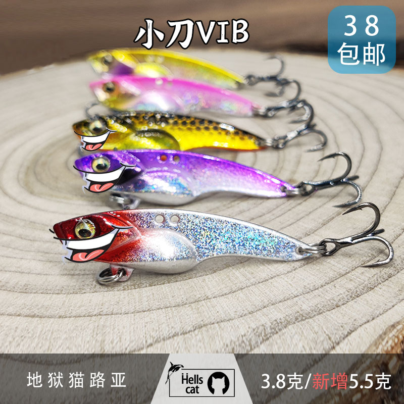Great Sichuan 3 8G VIB small knife VIB large snake with the same section 3 5 gr Lube bait teething white bar red eye special
