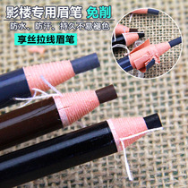 Hengse 1818 pull line eyebrow pencil studio makeup artist special waterproof non-decolorization long-lasting natural hard core female sweat