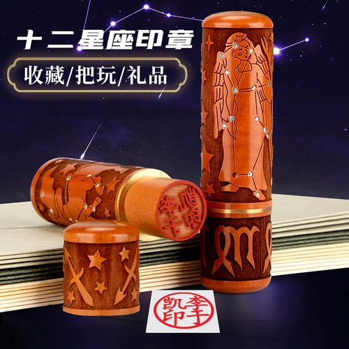 Знаки зодиака, деревянная креативная печать подходит для мужчин и женщин, креативный подарок