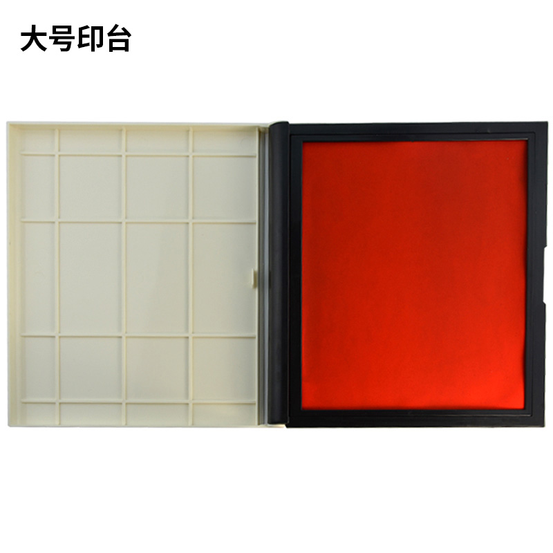 Seal printing pad Rubber stamp rectangular printing pad Large stamp special large printing pad