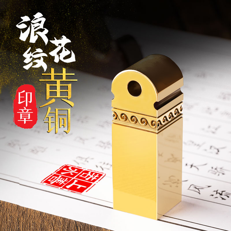 Back print brass seal Dingding private name set to make seal engraving Calligraphy Tibetan Painting Man Name Seal Graduation Memento Zhang Mementoes
