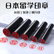 Engraved Japanese study seal bull horn round seal production of name Seal custom signature private seal