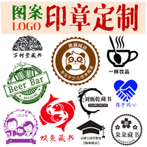 Seal engraved private creative personality color logo multi-color custom pattern custom cute shop Collection book seal