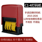 C1-4 Кодирующая машина узловой машины пищевая машина пищевая пластиковая упаковка