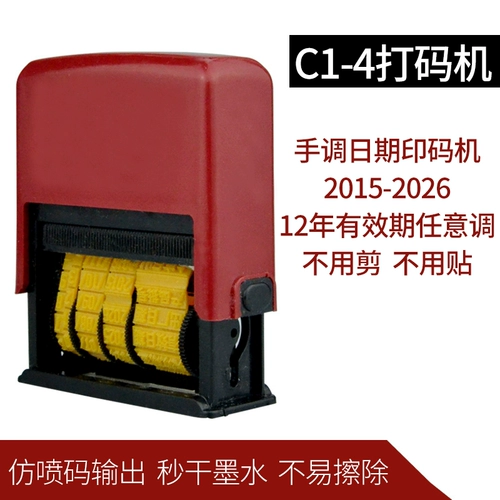 C1-4 Кодирующая машина узловой машины пищевая машина пищевая пластиковая упаковка