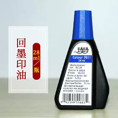 Flip seal ink seal special oil Red Black Blue Purple Green Blue Black multi-color optional 28ml