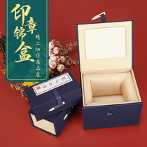 Retro Chinese style seal brocade box packaging gift box cloth horn Wood seal storage box collection box