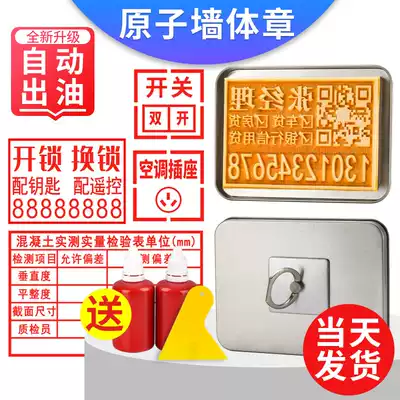Wall small advertising seal portable super large measured real amount on the wall iron box corridor portable sponge seal