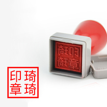 Atomic seal customized personal name Signature private seal seal engraved seal custom automatic oil seal printing production