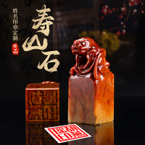 Shoushan stone tiger seal name Custom seal carving private collection calligraphy painting name lettering custom beast decoration gift