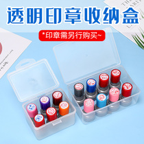 Thickened transparent seal storage box photosensitive small round seal atomic seal box
