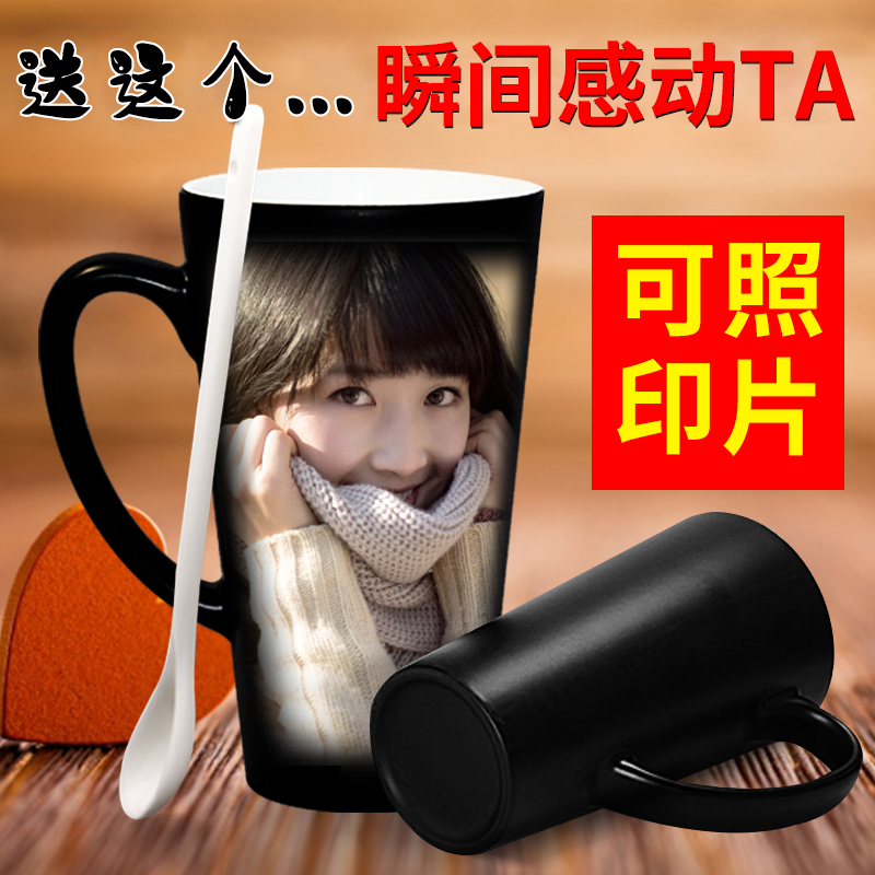 Large conical mark color-changing cup personalized custom diy water cup printing photos to send girls creative birthday gifts