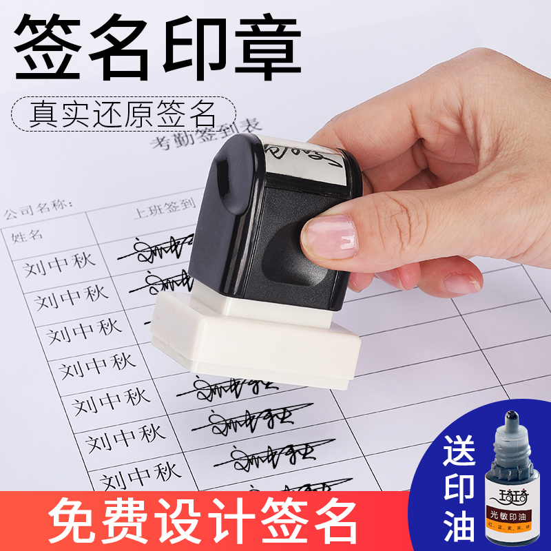 Engraved private signature seal name custom handwritten personality art signature artifact teacher parent nurse signature