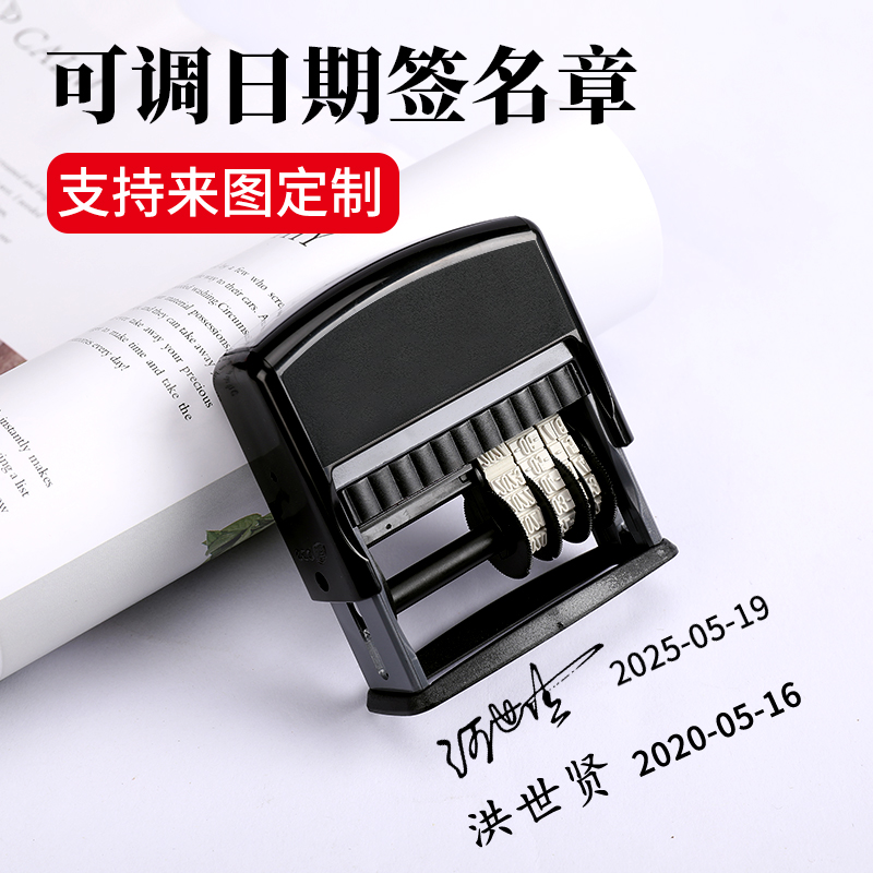 Engraved seal adjustable date signature seal name custom-made press-back ink fully automatic with year, month, day Chinese and English calendar