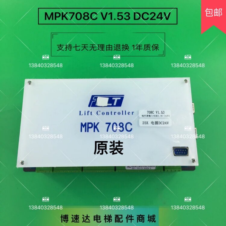 Bollint MPK708C motherboard Bolint Main Controller MPK708C Bollint MPK708A MPK708AC