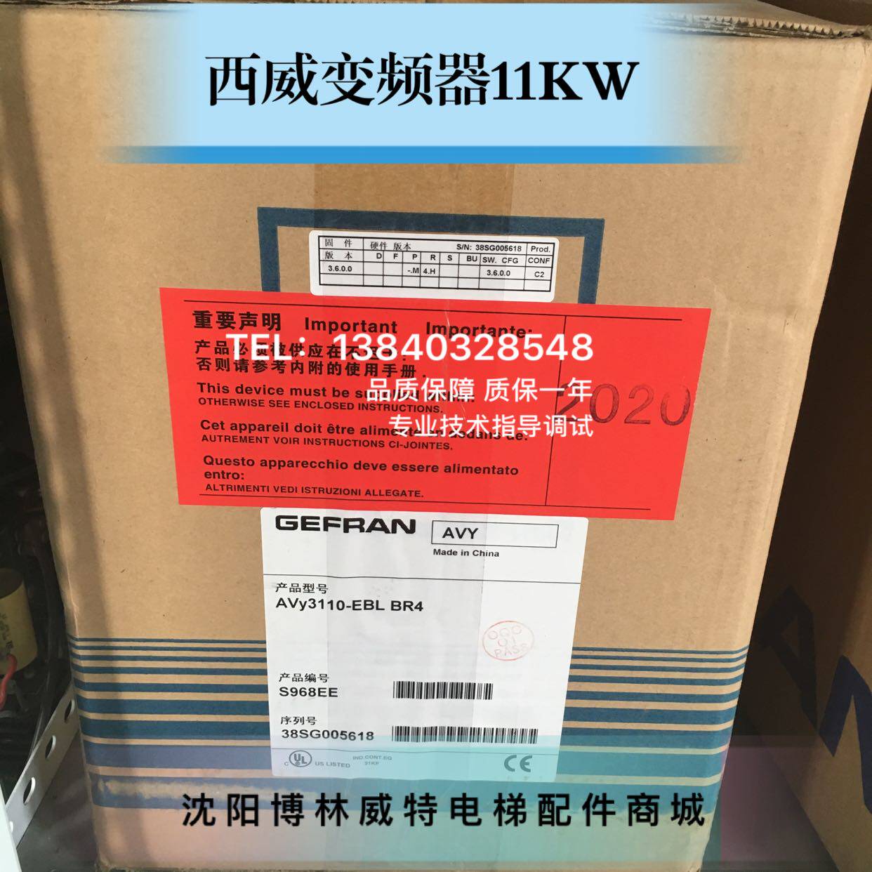 Bolinte elevator special supporting Xiwei inverter AVY3110-EBL-BR4 synchronous second-hand