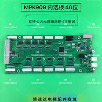 Bolint MPK908 internal selection board DLDSA021D001 communication board MPK908 command board selection board