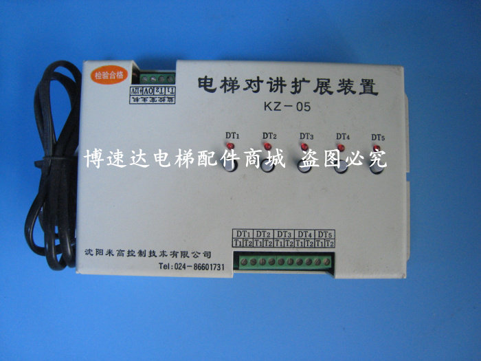 Bollint Elevator Talkback Extension Device KZ-10 Bollinter Lift Talkback Host KZ-10 Alternative