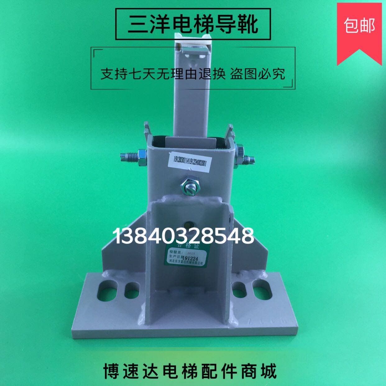 Shenyang Sanyang Elevator Guide Boots Sanyo Sanyang Guide Boots Elevator Guide Boots